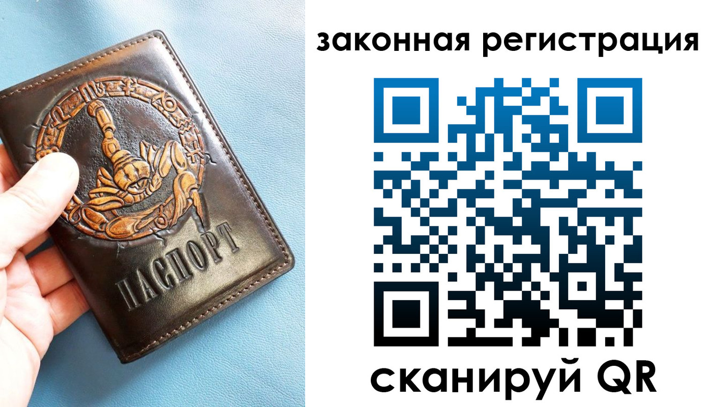 прописка от собственника в Калмыкии