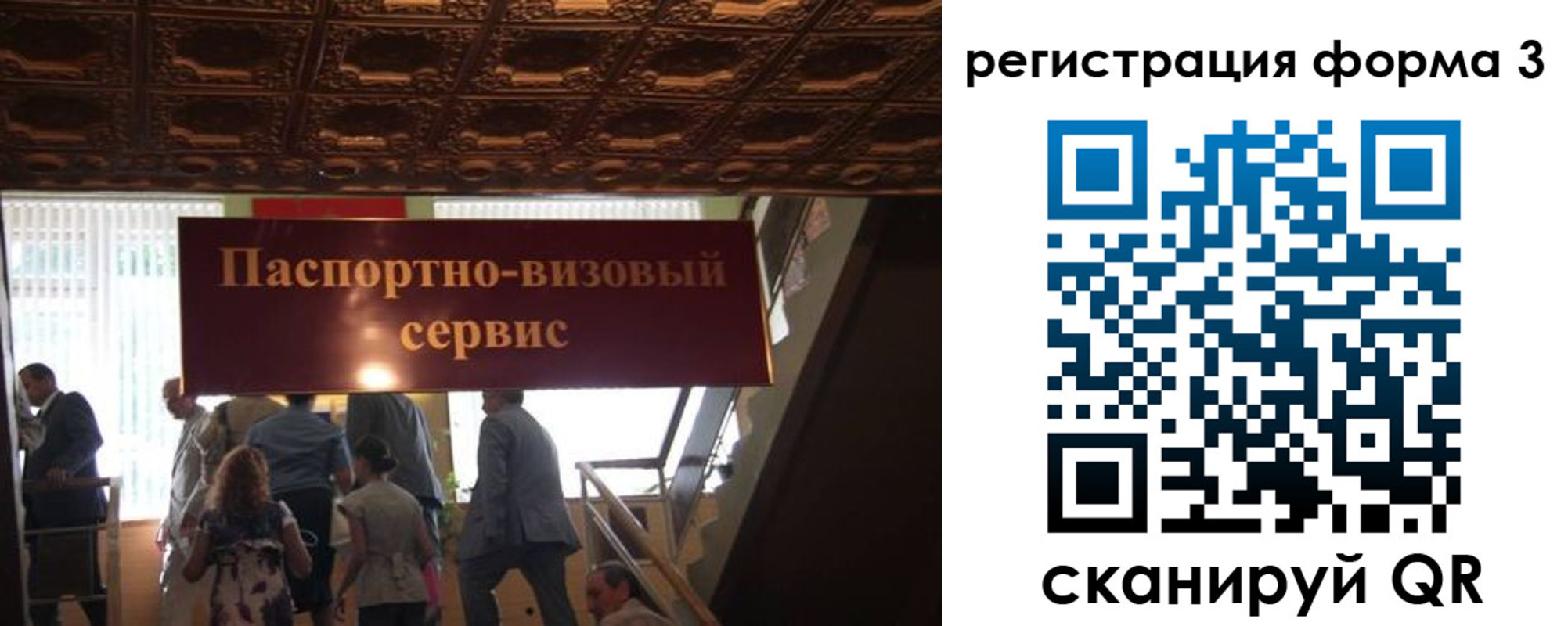 прописка регистрация в Калмыкии
