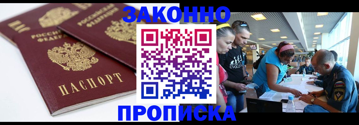 пропишу в квартире в Калмыкии