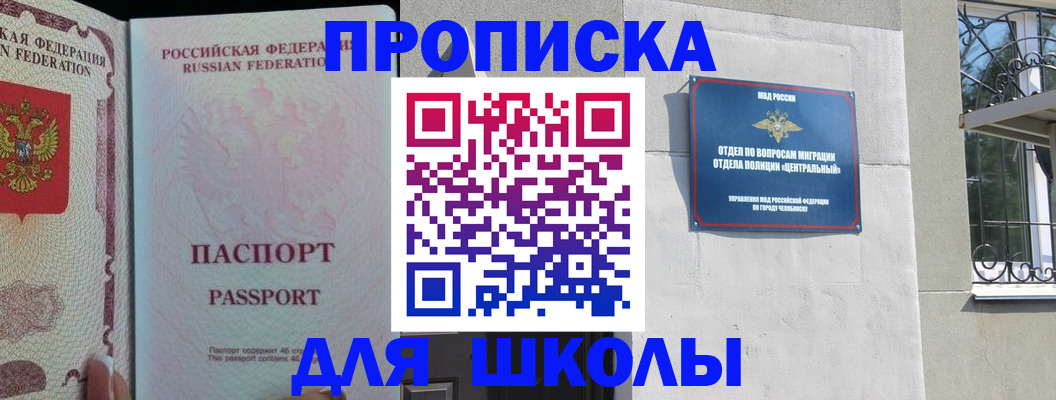 временная регистрация законно в Калмыкии