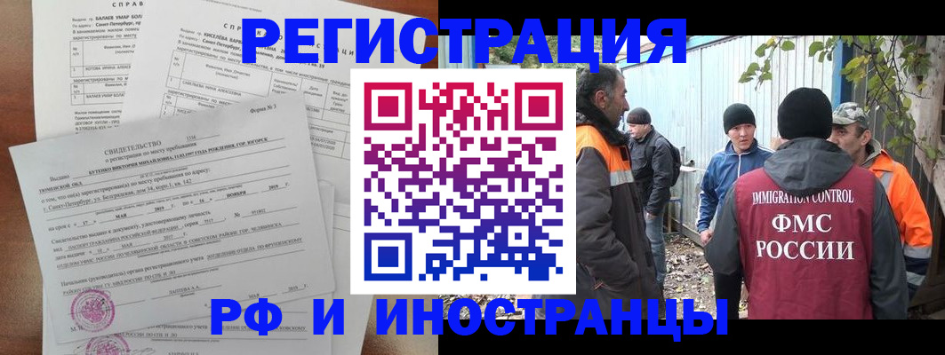 временная регистрация поиск в Калмыкии