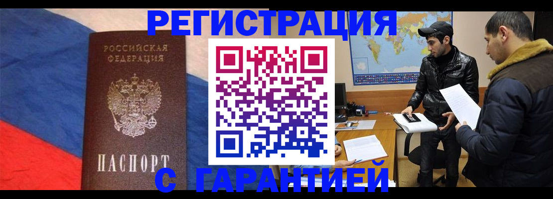 временная регистрация поиск в Калмыкии