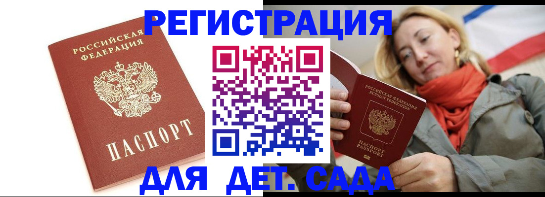 временная регистрация 2025 в Калмыкии