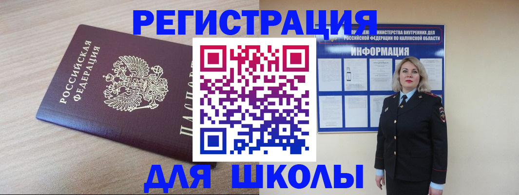 временная регистрация адрес в Калмыкии