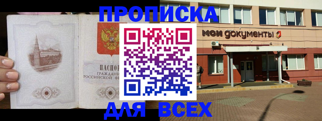 регистрация в Калмыкии