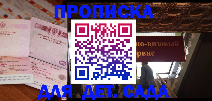 прописка поиск в Калмыкии
