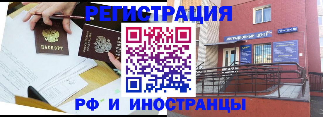 прописка ребенка в Калмыкии